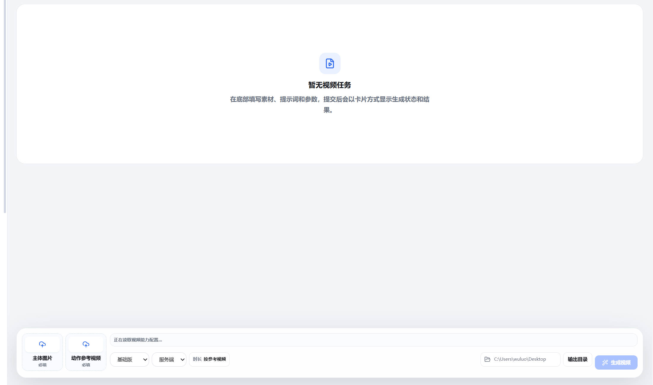 量子星云动作迁移功能截图