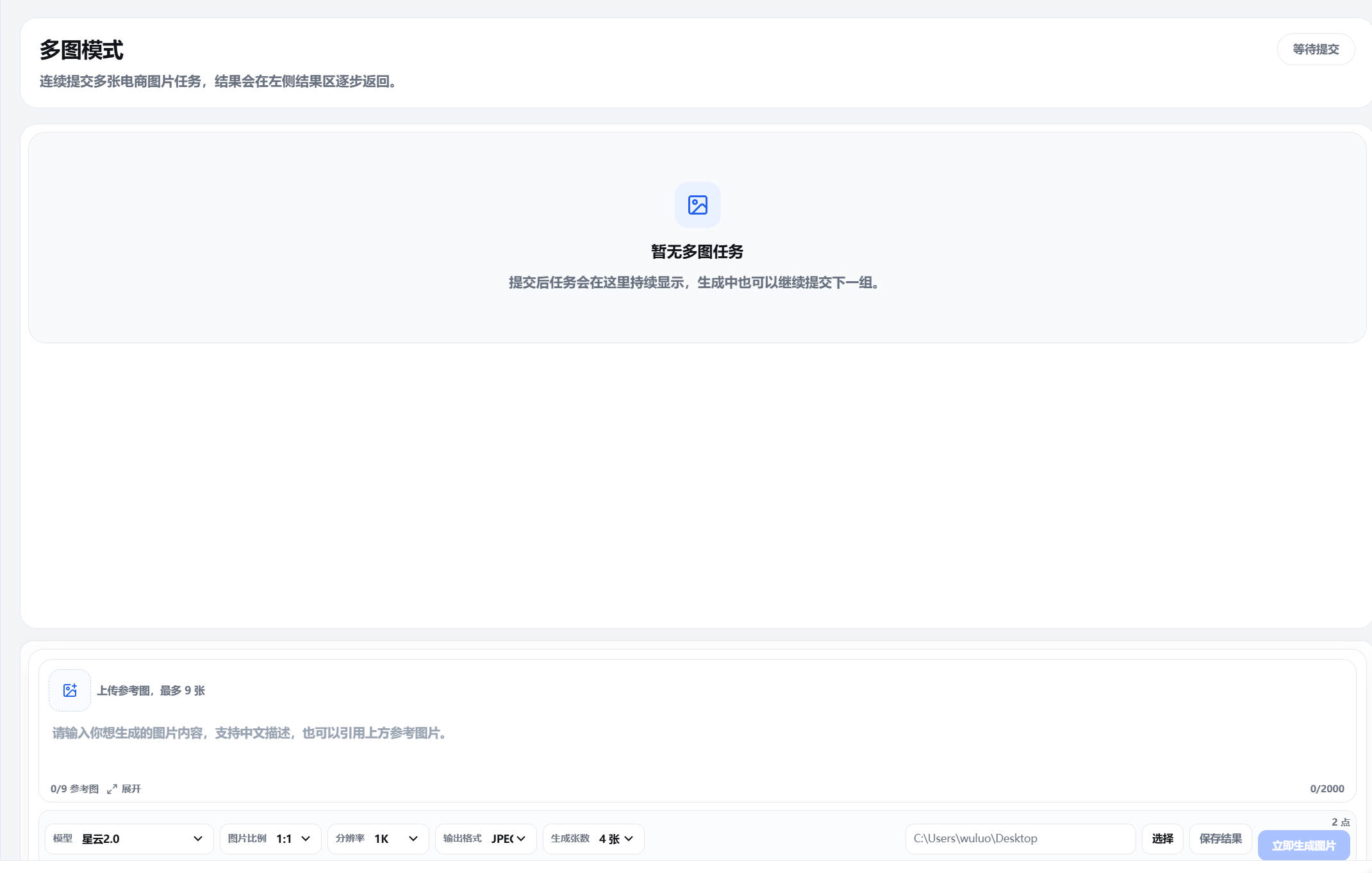 量子星云多图模式截图